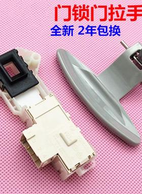 适用LG洗衣机WD-N12235D门锁T80105把手N80062开关T12410D扣钩柄