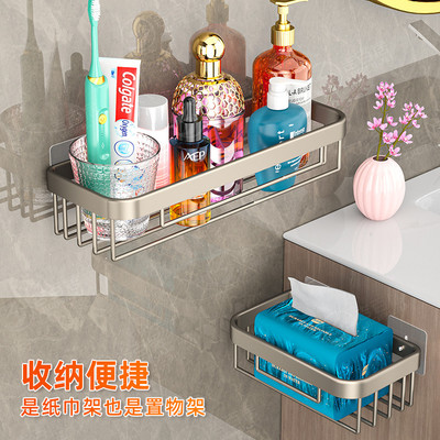 枪灰卫生间纸巾盒纸巾架厕纸架卷纸挂架免打孔放厕纸盒收纳壁挂常