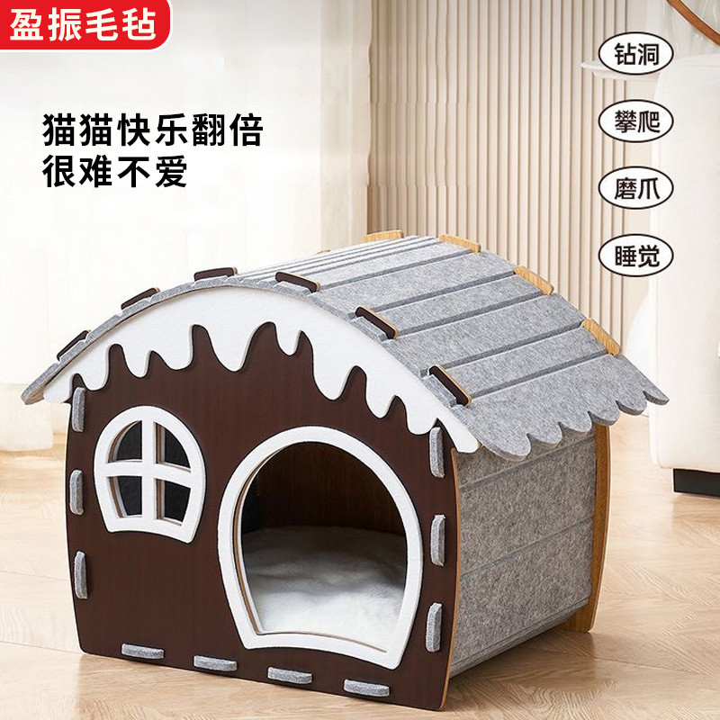新款雪屋毛毡猫窝双面四季通用耐磨耐抓猫窝半封闭式毛毡简约