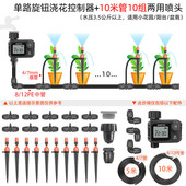 nadster 浇花斯特旋钮设置定时自动耐德智能灌溉浇水控制器