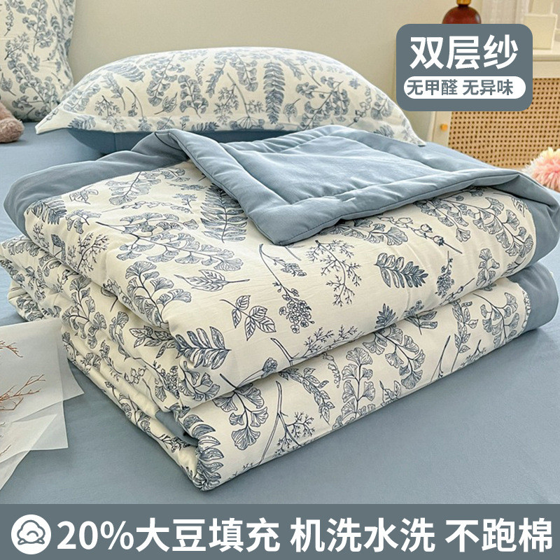 空调被纤维双层纱夏凉被四件套夏季单人宿舍薄款被子夏天大豆