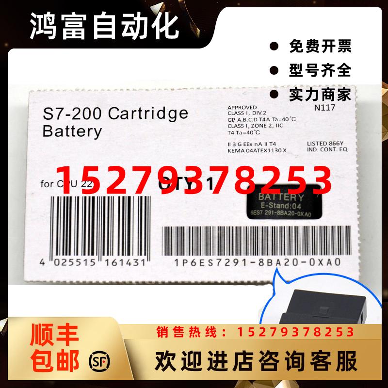 议价西门子6ES7291-8BA20-0XA0全新S7-200CNPLC电池模块记忆锂电