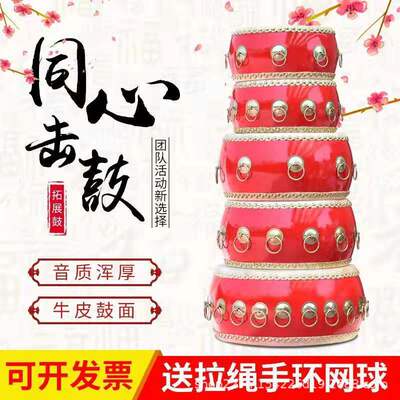 户外拓展训练道具同心鼓击鼓颠球鼓动人心团队趣味运动会器材包邮