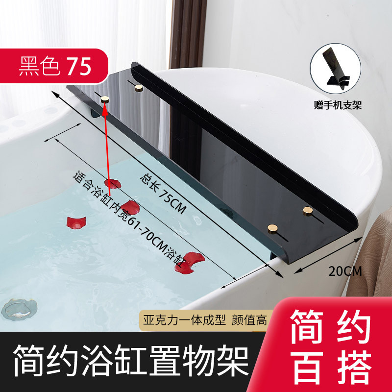 浴缸泡澡置物架收纳架木桶支架浴室置物架卫生间泡澡可伸缩长条