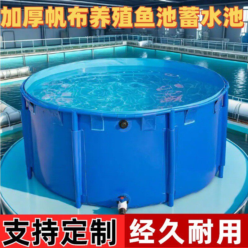 圆形帆布鱼池养鱼池鱼缸带支架折叠加厚家用塑料水池储水池