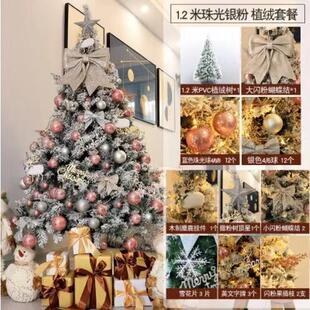 新款家用圣诞树套餐1.8米加密场景装饰品落雪发光豪华圣诞节