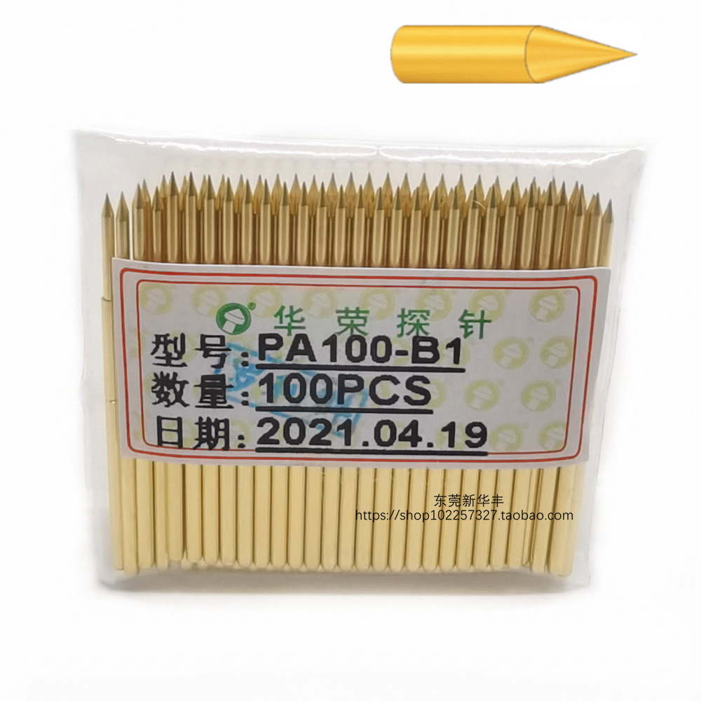 华荣探针P100-B1/PA100-B1尖头1.36测试针 弹簧针 顶针 治具探针