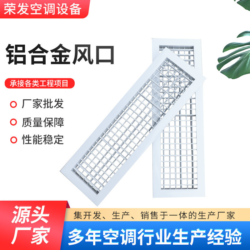 可拆可调铝合金风口防雨百叶窗通风管道格栅排风检修口铝合金风口