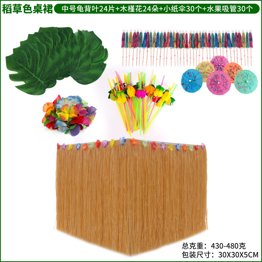 凯凤派对夏威夷水果裙小纸伞水果签彩虹蜂巢桌吸管龟背叶木槿花新,节庆用品/礼品,拉花,淘宝优惠券,粉丝福利购,淘宝优惠卷