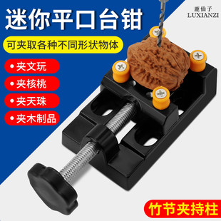 鹿仙子小台钳家用工作台迷你虎钳台平口钳多功能夹钳子小桌钳夹具