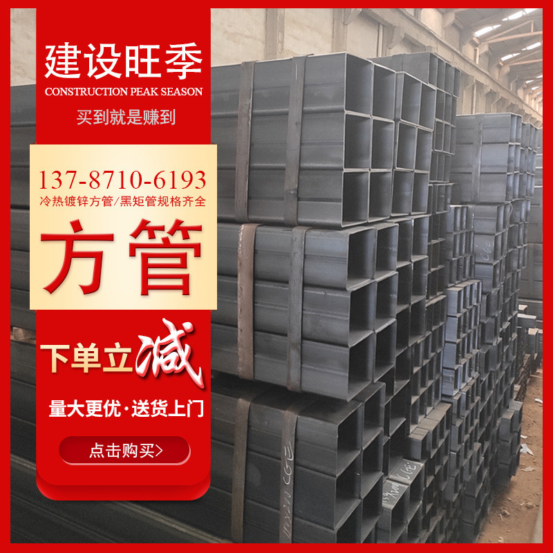 200*200方管衡阳热轧q235b加厚大口径50*100镀锌方管今日价格表