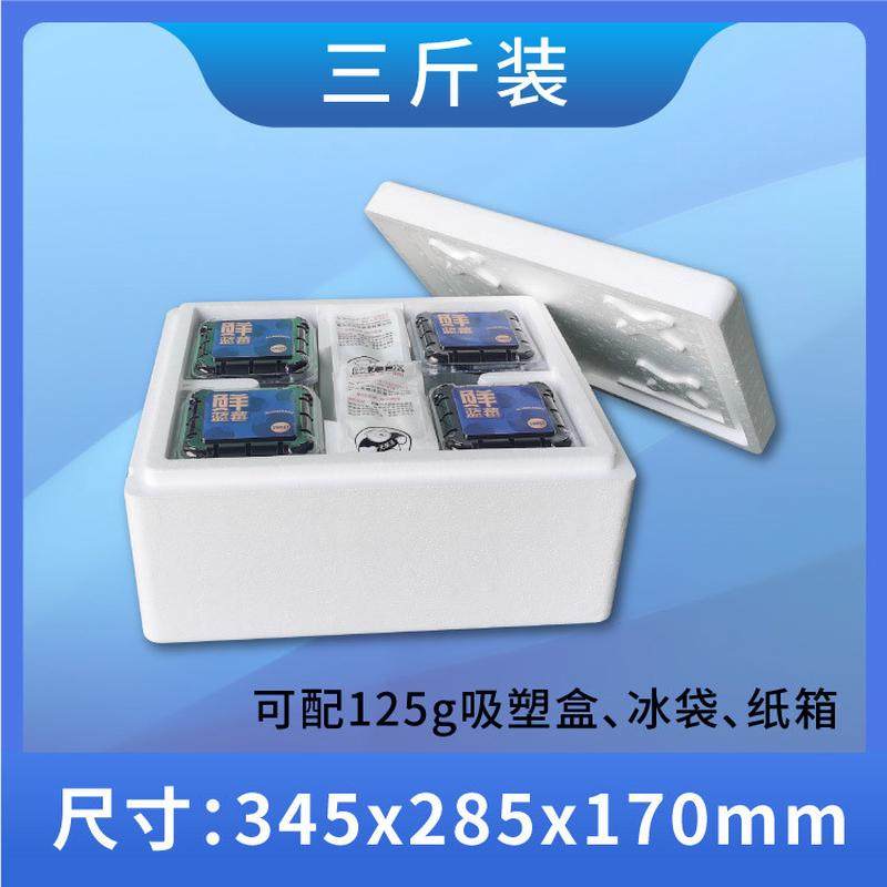 泡沫箱子1-2斤装蓝莓快递泡沫大号冷藏箱水果盒子塑料加厚包装箱,户外/登山/野营/旅行用品,冰包,淘宝优惠券,粉丝福利购,淘宝优惠卷