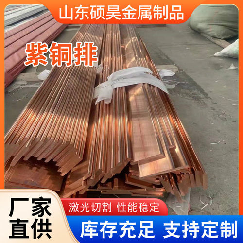 t2t3紫铜排红铜排镀锡电机房接地无氧铜排tp2铜排柜导电紫铜排