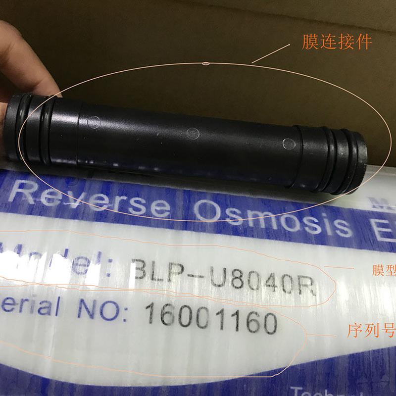 热销反渗透膜净8040蓝飘膜blp-u8040r8寸工业ro膜水处理设备bluef