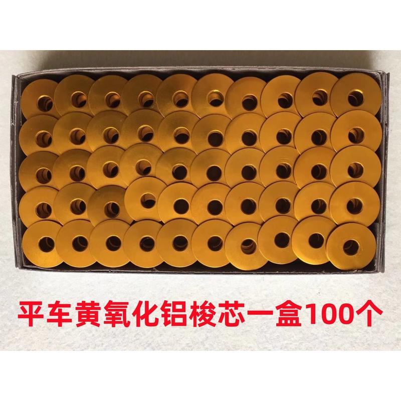 工业缝纫机绣花机梭芯铝梭芯电脑平车小梭心绕底线平面锁芯斜面芯
