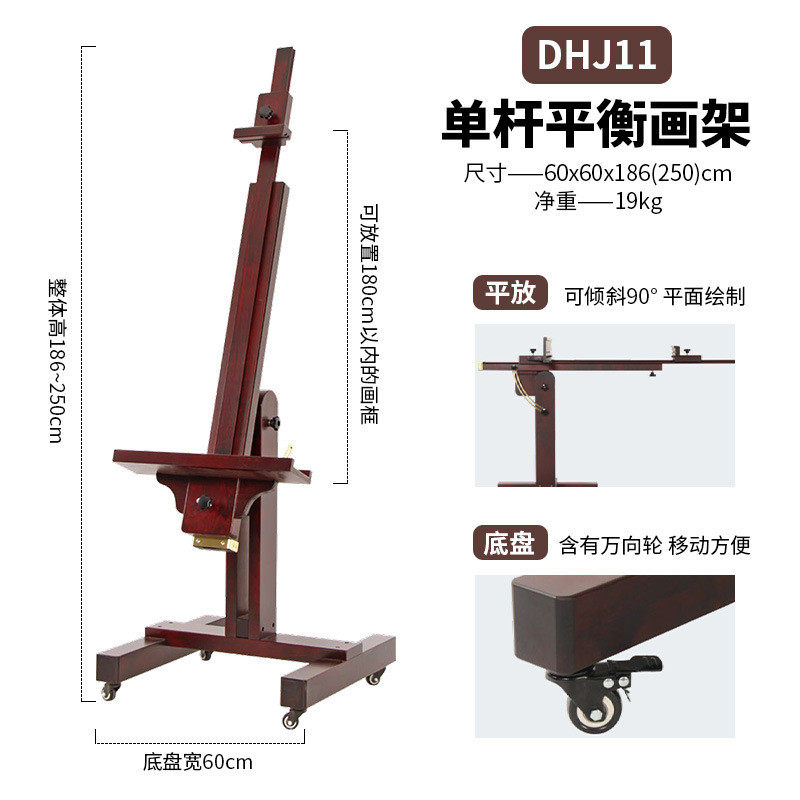 双丰画材w02b落地画架w02d万向轮摇杆双滚轮dhj1平衡双用dhj3画架