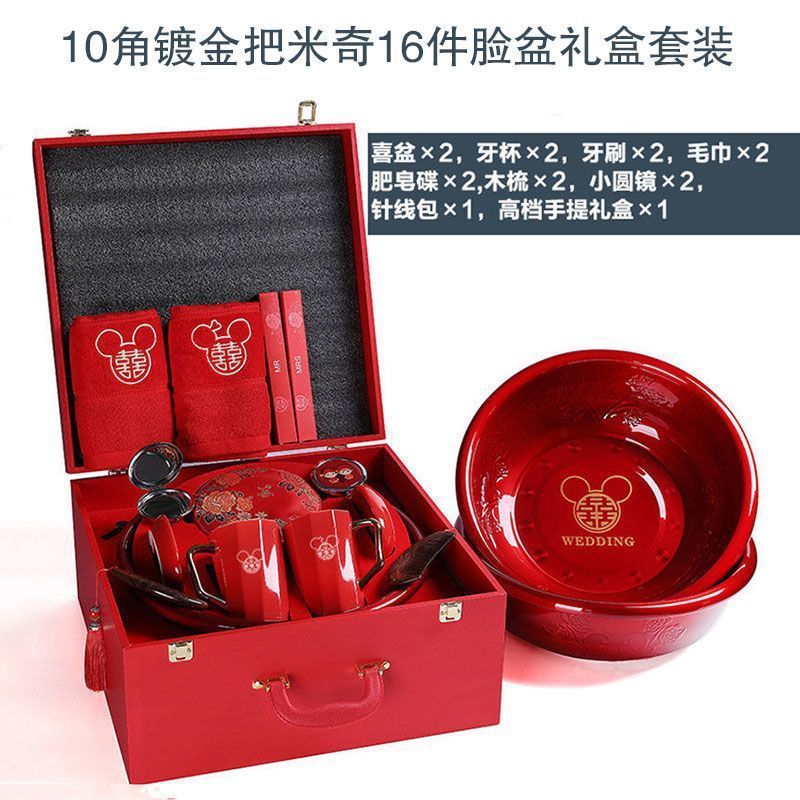 miq结婚女方陪嫁套装新娘家备嫁妆喜红脸盆洗漱用品大全针线牙杯