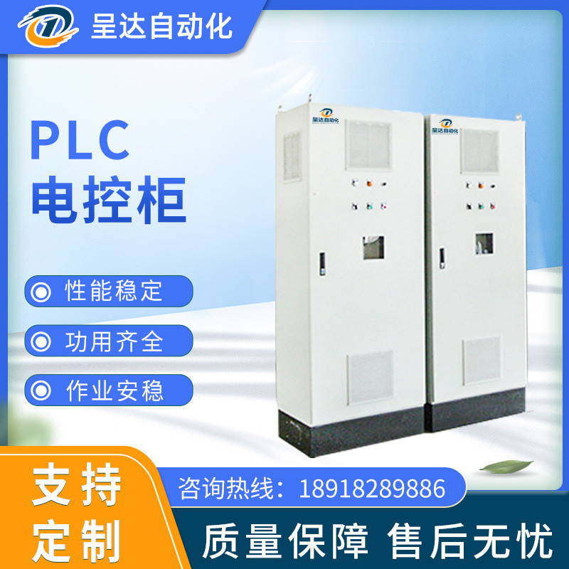 PLC程序开发编写电箱成套设计安装PLC编程调试成套系统集成控制