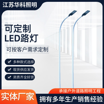 户外6米7米8米led路灯道路照明灯公路新农村道路防水单臂路灯杆