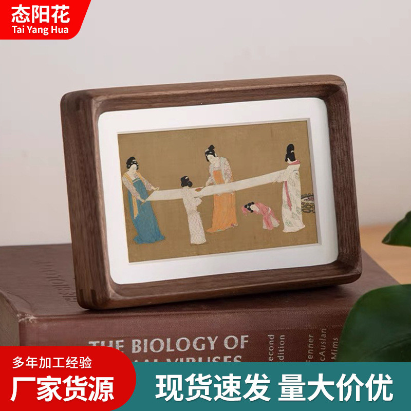 ?黑胡桃实木摆台 书法装裱感双榫卯加固摆挂件6寸照片免钉相框