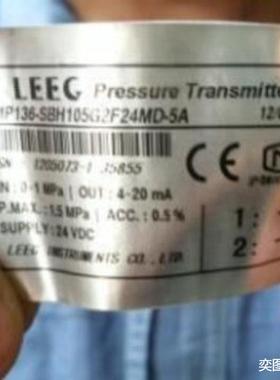 LEEG品牌正品压力变送器传感器
