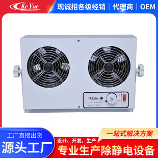 002A離子風機臺式 雙頭離子風機離子風扇廠家直銷 KLD 新品