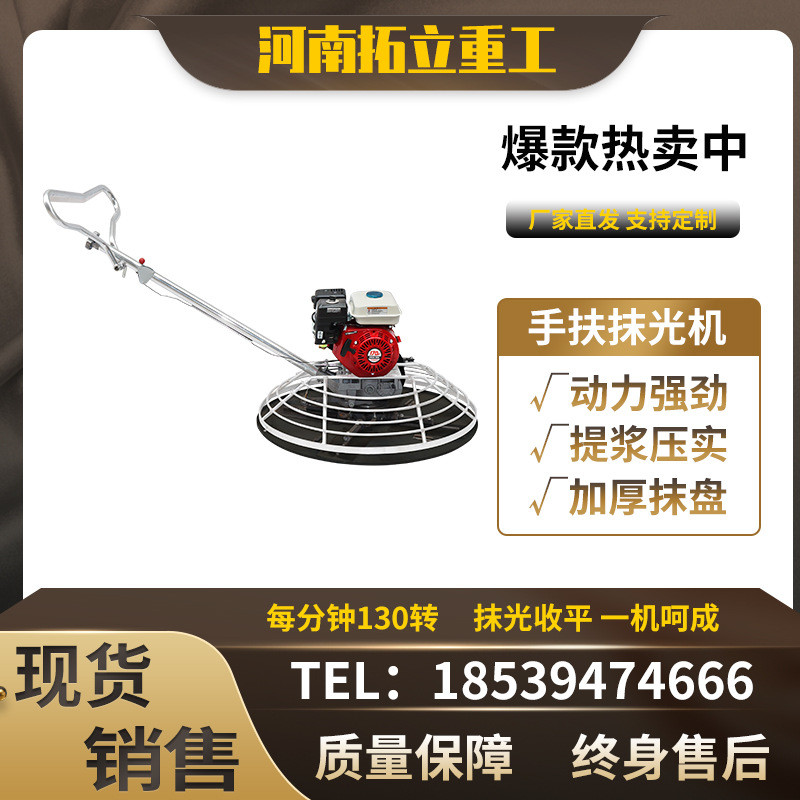 热销抹子驾式抹光机混凝土磨平驾驶型手扶双盘柴油汽油路面收光机