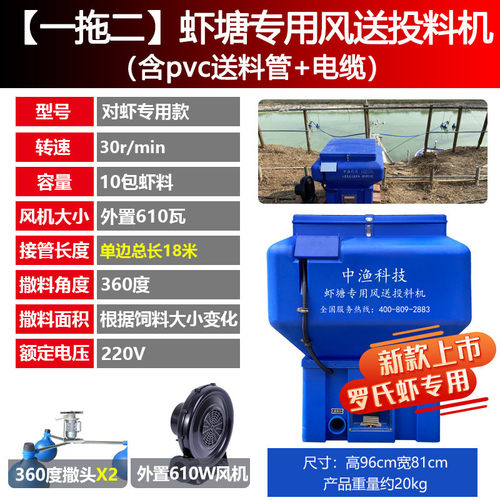 中渔虾塘投料机360虾养度专用风送投饵机罗氏对虾免搭台自动投食