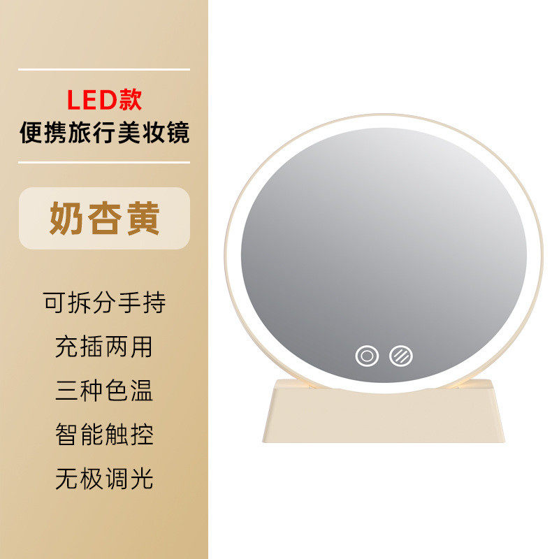 化妆镜子带灯充电led高级感款三色学生宿舍桌面梳妆镜可做logo