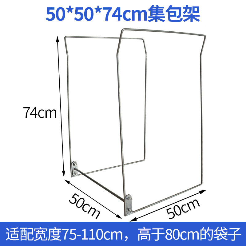 仓储包撑口支架快递打包集包架编织袋建农用架物流分拨中心分拣架