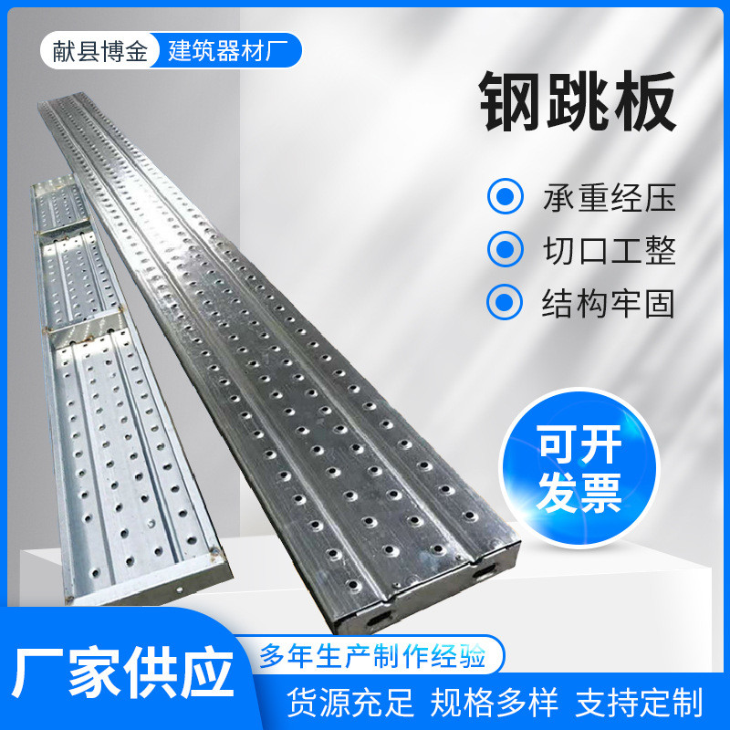 厂家批发热镀锌钢跳板挂钩钢踏板建筑脚手架用Q235施工平台钢跳板