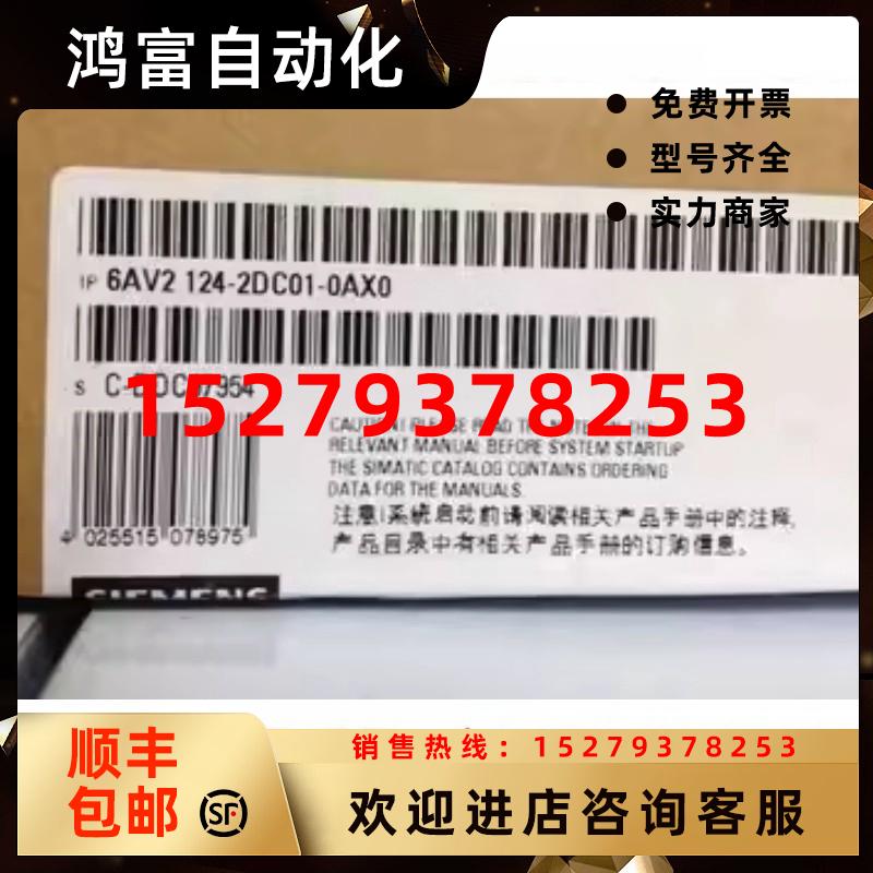 议价西门子HMIKTP400精智面板4寸人机界面6AV2124-2DC01-0AX0/OAX