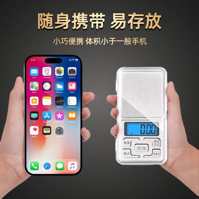 黄金克重称精准珠宝秤0.01克高精度电子称迷你毫砖石克拉精准厂家