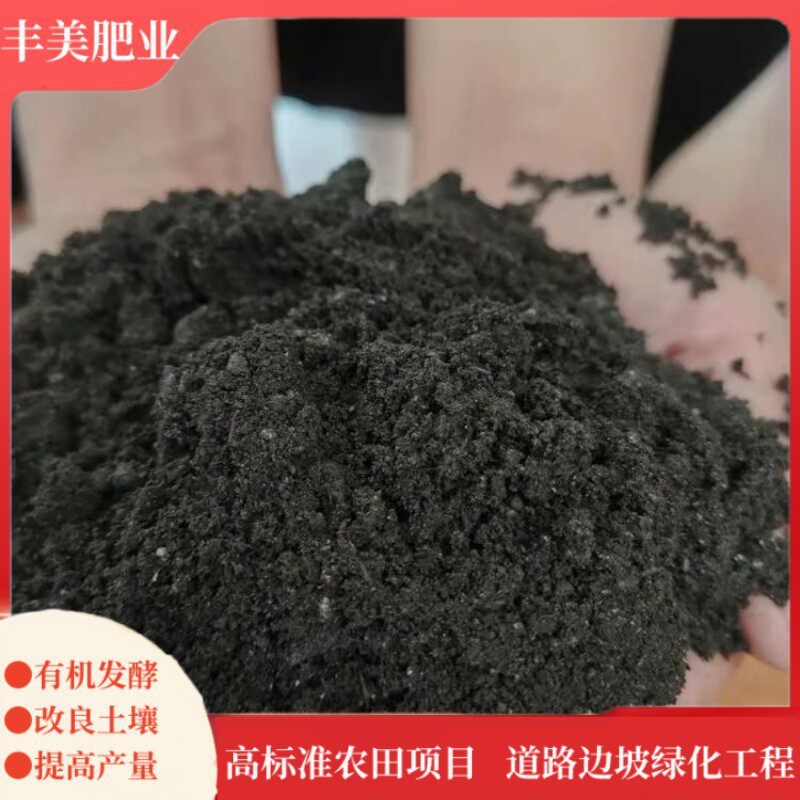 猪粪发酵有机肥蔬菜果树猪粪肥花卉猪粪有机肥料蔬菜用种菜有机肥