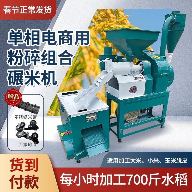 新款商用细糠碾米机用打米机碎机加工坊专用剥谷机,农机/农具/农膜,碾米机,淘宝优惠券,粉丝福利购,淘宝优惠卷