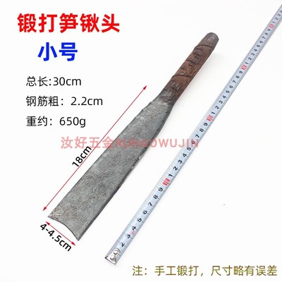 邮农用挖笋钢锹竹笋锹手工淬火刨根挖花苗专用采药户外园林工具