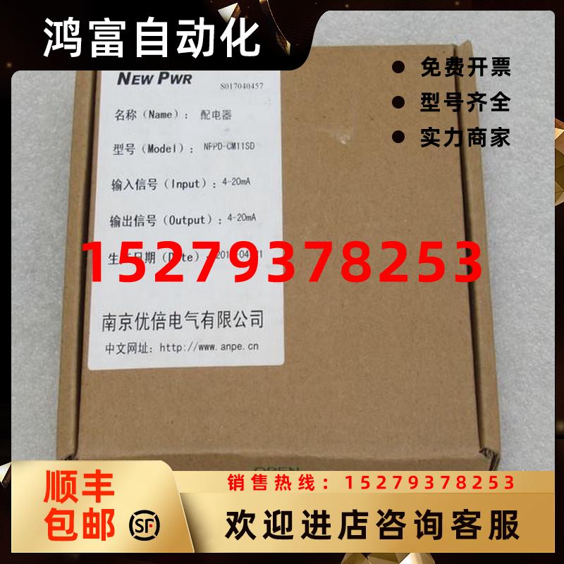 议价*现货销售*全新ANPE优倍配电器NPPD-CM11SD现货