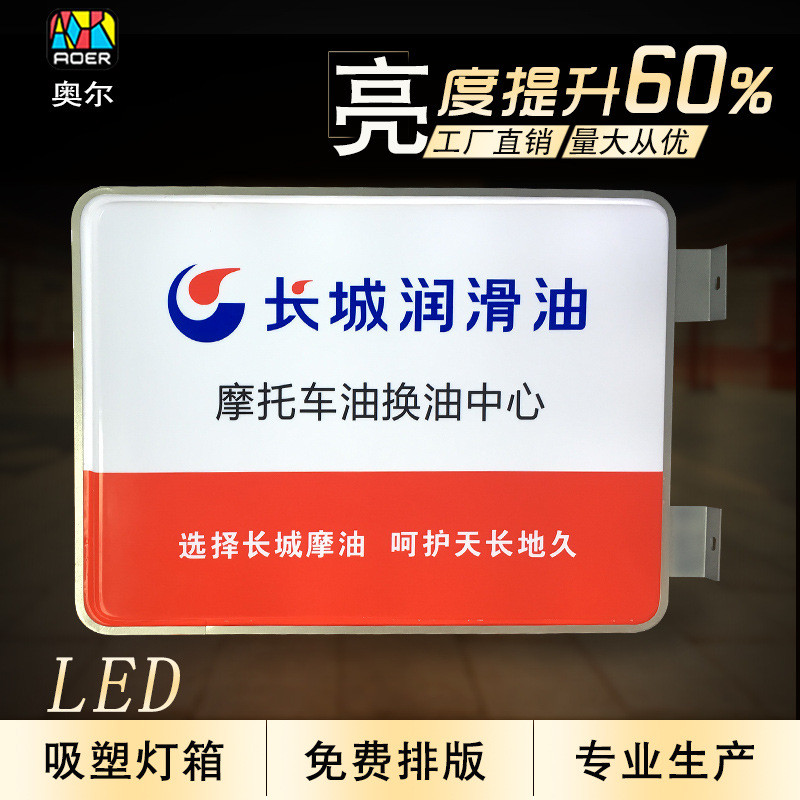 双面吊挂广告灯箱方形led吸塑户外招牌灯箱亚克力标识防雨