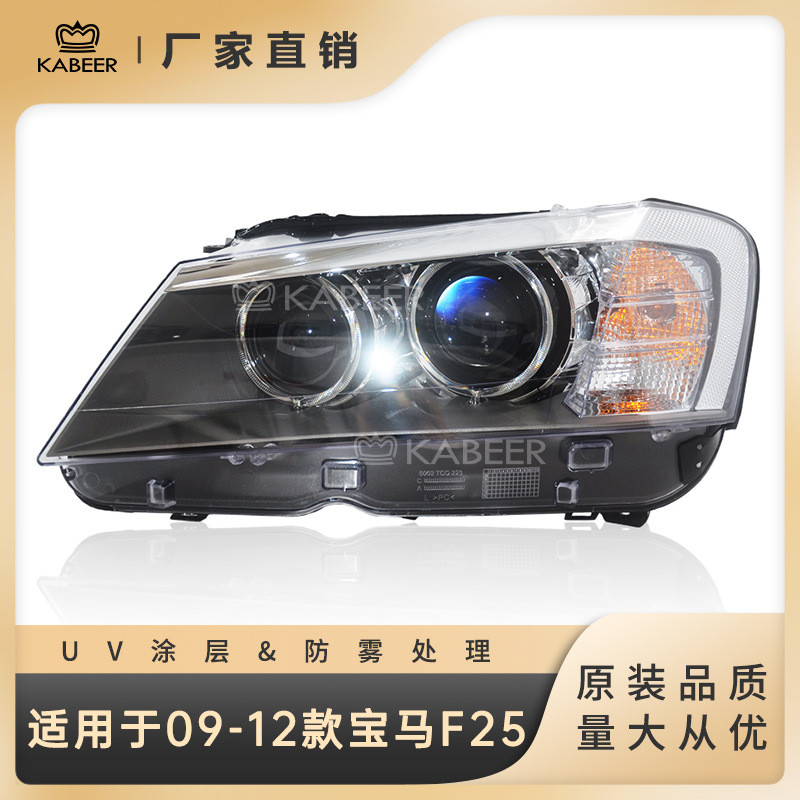 适用于09-12款宝马X3F25大灯半总成氙气大灯前大灯前照灯
