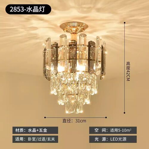轻奢过道入户水晶吸顶灯led玄关后现代衣帽间阳台楼梯小卧室灯