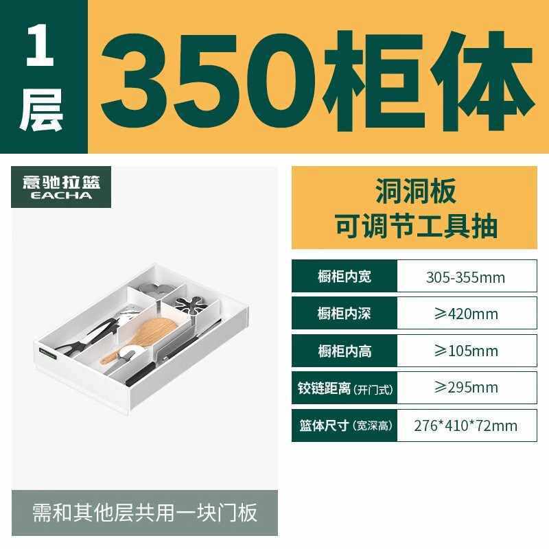 厨房橱柜洗碗机上薄抽屉工具置物架拉篮收纳改造