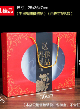 z655香菇木耳茶树菇花菇盒子包装红枣桂圆银鱼名贵礼品盒送礼佳品