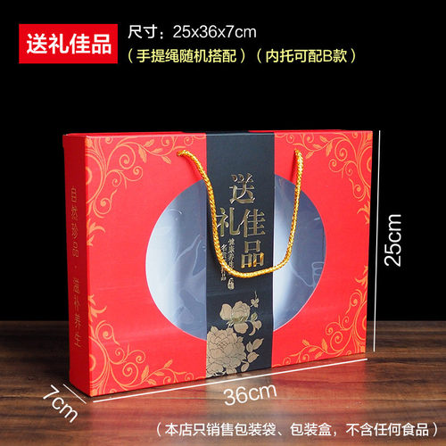 z655香菇木耳茶树菇花菇盒子包装红枣桂圆银鱼名贵礼品盒送礼佳品