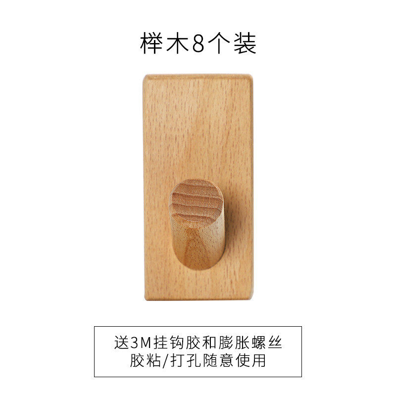 实木挂钩壁挂玄关墙上免打孔粘钩试衣间门后衣帽架木质创意衣帽钩