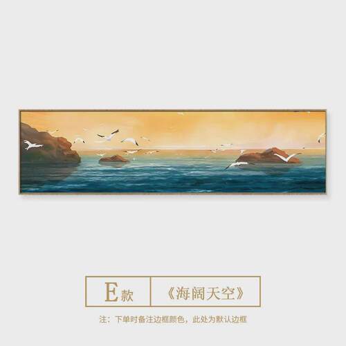 客厅装饰画餐厅墙面卧室民宿现代简约床头挂画酒店横幅沙发背景墙