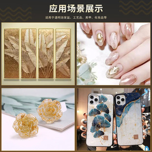耐溶剂碎金箔不掉色耐紫外线耐浸泡彩色碎箔美妆美甲耐溶剂碎金箔