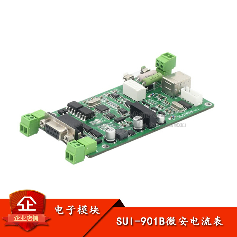 SUI-901B微安电流表uA电流检测卡串口通信正负电流卡500uA-500mA