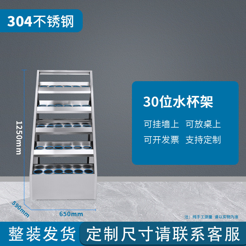 不锈钢水杯储物柜工厂车间员工茶杯架壁挂式水杯柜茶水间不锈钢架