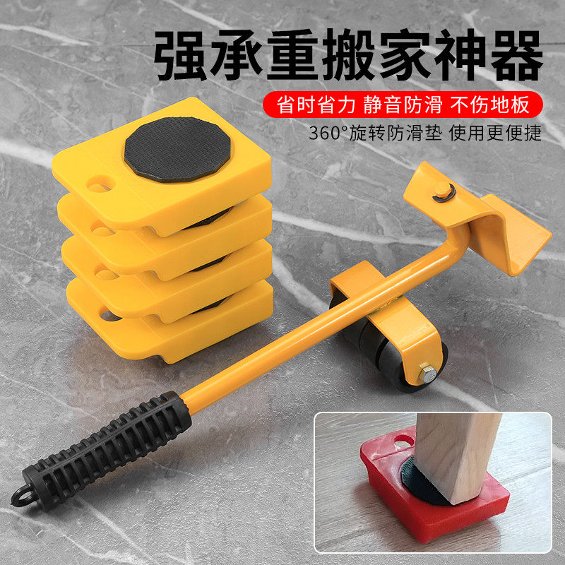 搬家神器抬高器家具起重器翘床移床万向轮多功能搬运重物移动工具