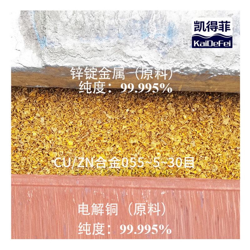 热销厂家供应cu/zn材料滤料kdf055铜锌合金水处理净水合金去除重